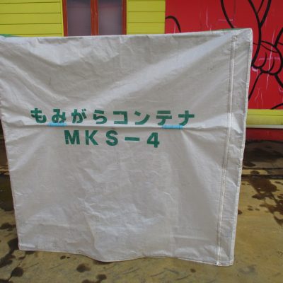 【農機具買取】籾殻コンテナMKS-4　新潟燕