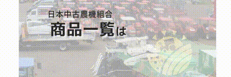 岐阜店販売商品のリンク